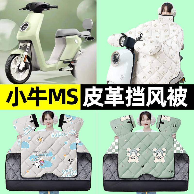 【冬季加绒加厚】电动车挡风被