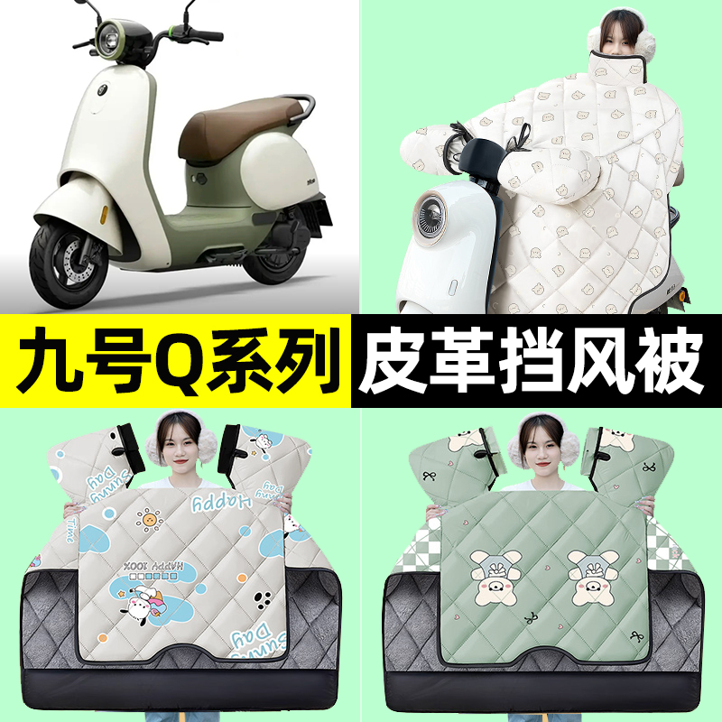 【冬季加绒加厚】电动车挡风被