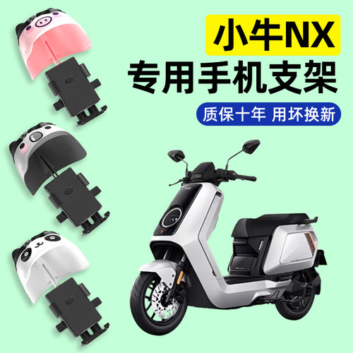 【2025新款防雨】电动车手机支架