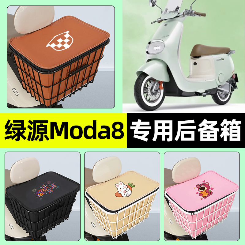 【防水收纳+内胆】电动车铁车筐