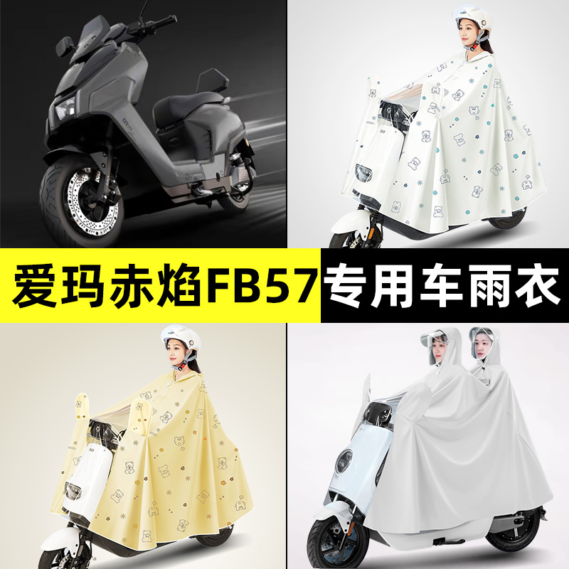 【防暴雨加大加厚】电动车雨衣