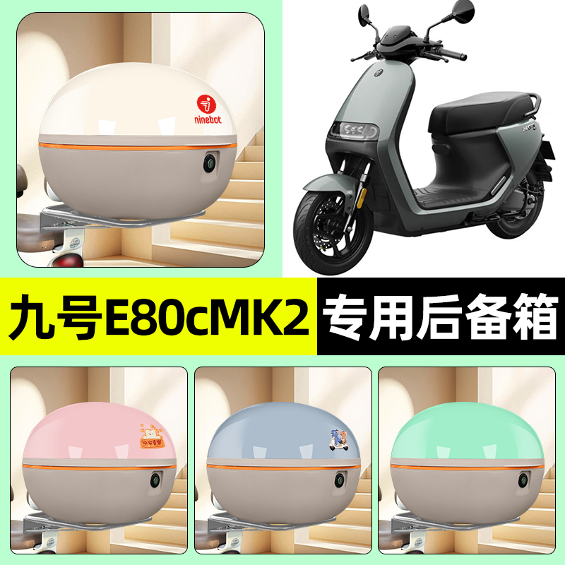【大容量储物收纳】电动车后备箱