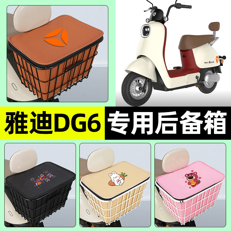 【防水收纳+内胆】电动车铁车筐