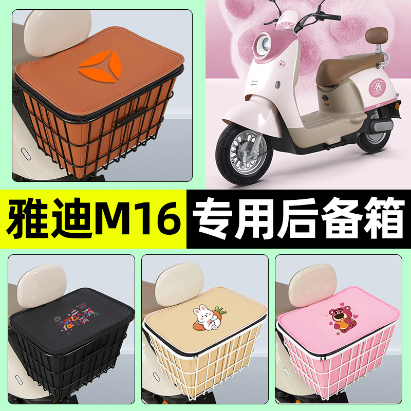 【防水收纳+内胆】电动车铁车筐