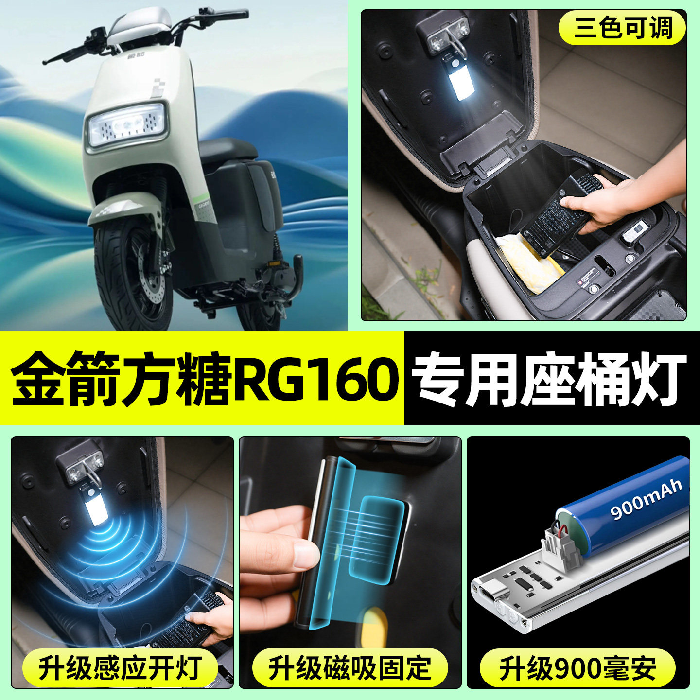 适用【金箭方糖RG160】座桶灯