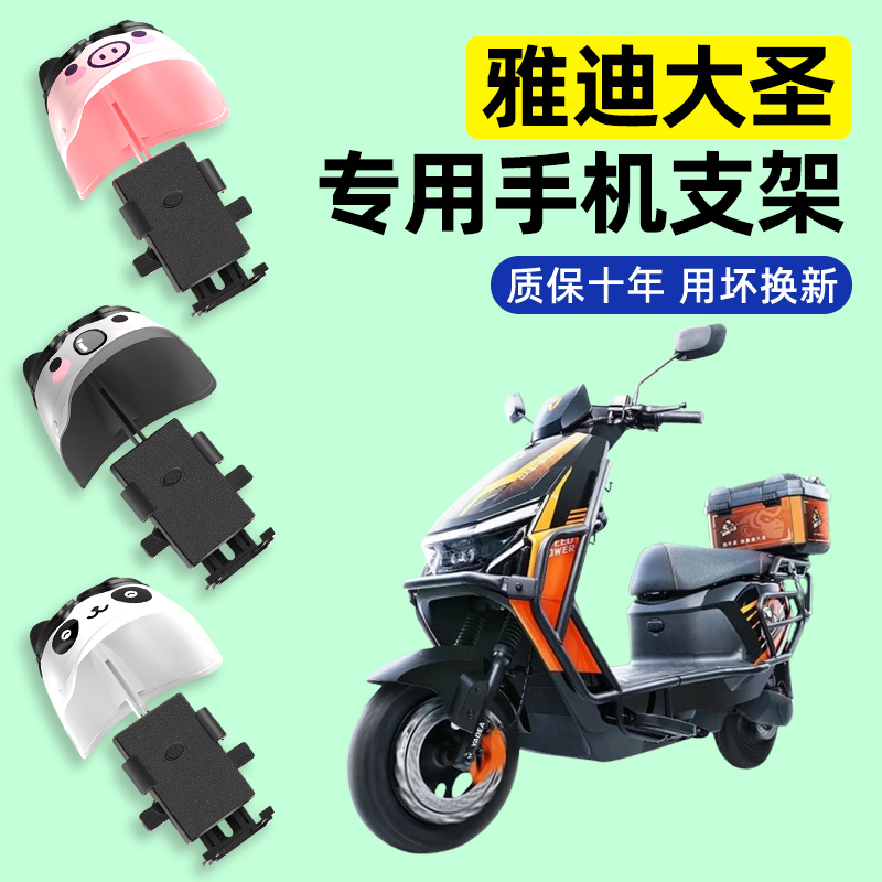 【2025新款防雨】电动车手机支架