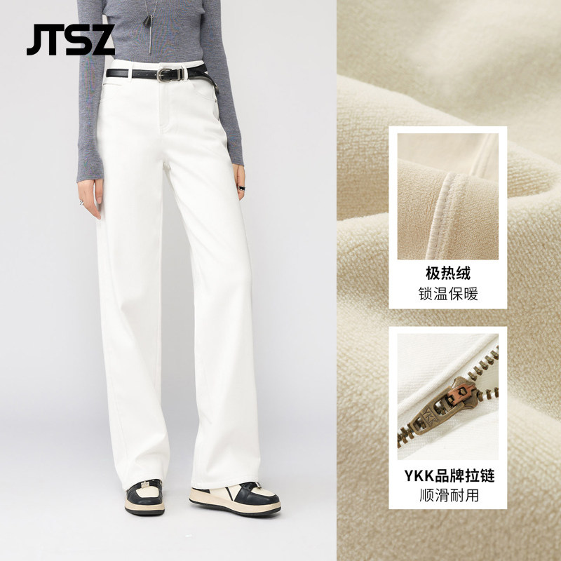JTSZ品牌白色直筒牛仔裤女加绒长裤2026春秋款大码窄版百搭阔腿裤