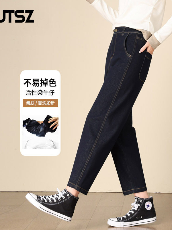 JTSZ品牌大码哈伦牛仔裤女2025秋新款高腰显瘦梨型身材宽松萝卜裤