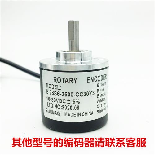 编码器EI38S6-360-500-600-1000-1024-2000-2500-CC30Y3 CR30Y3