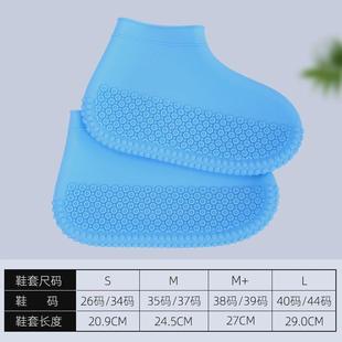 套雨靴套男款 旅行女士防水防滑加m厚耐磨便携透明硅胶雨鞋 儿童新