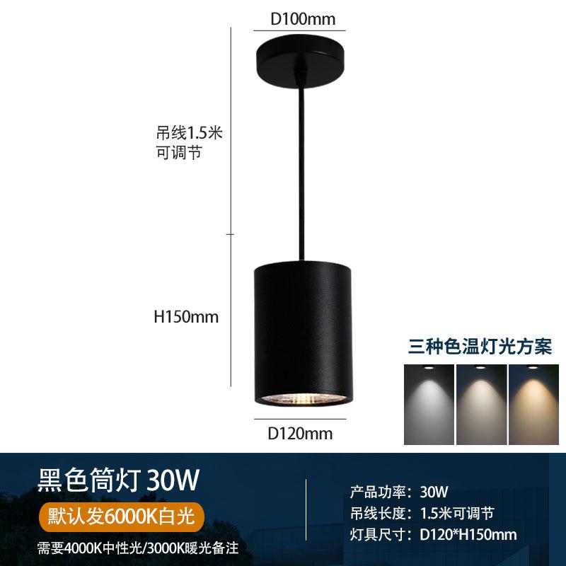 办公明装筒灯led圆柱形简约餐厅商用H吊线过道吸顶式天花吊装新款