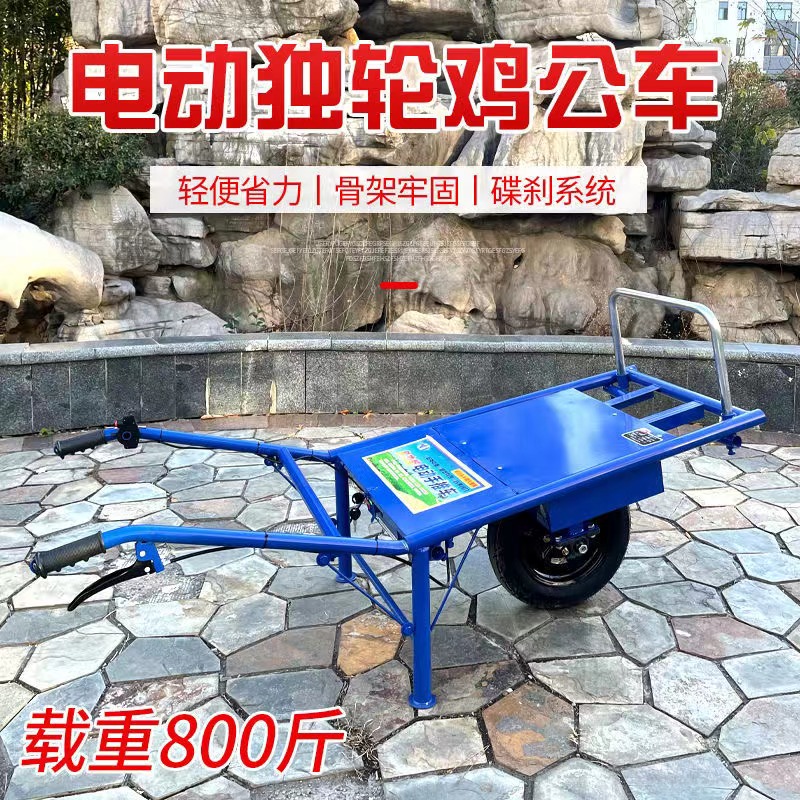 农用鸡公车爬坡手推小p型电动果园运输独轮车单轮爬山虎小推车