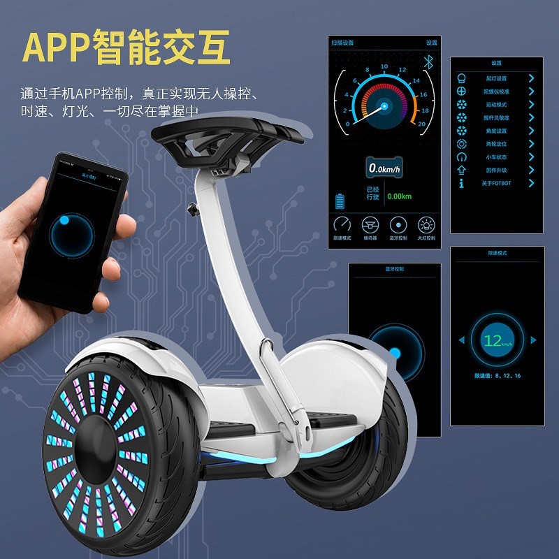 电动智能自平h衡车儿童代步两轮车腿控扶杆双轮车体感平行车平衡