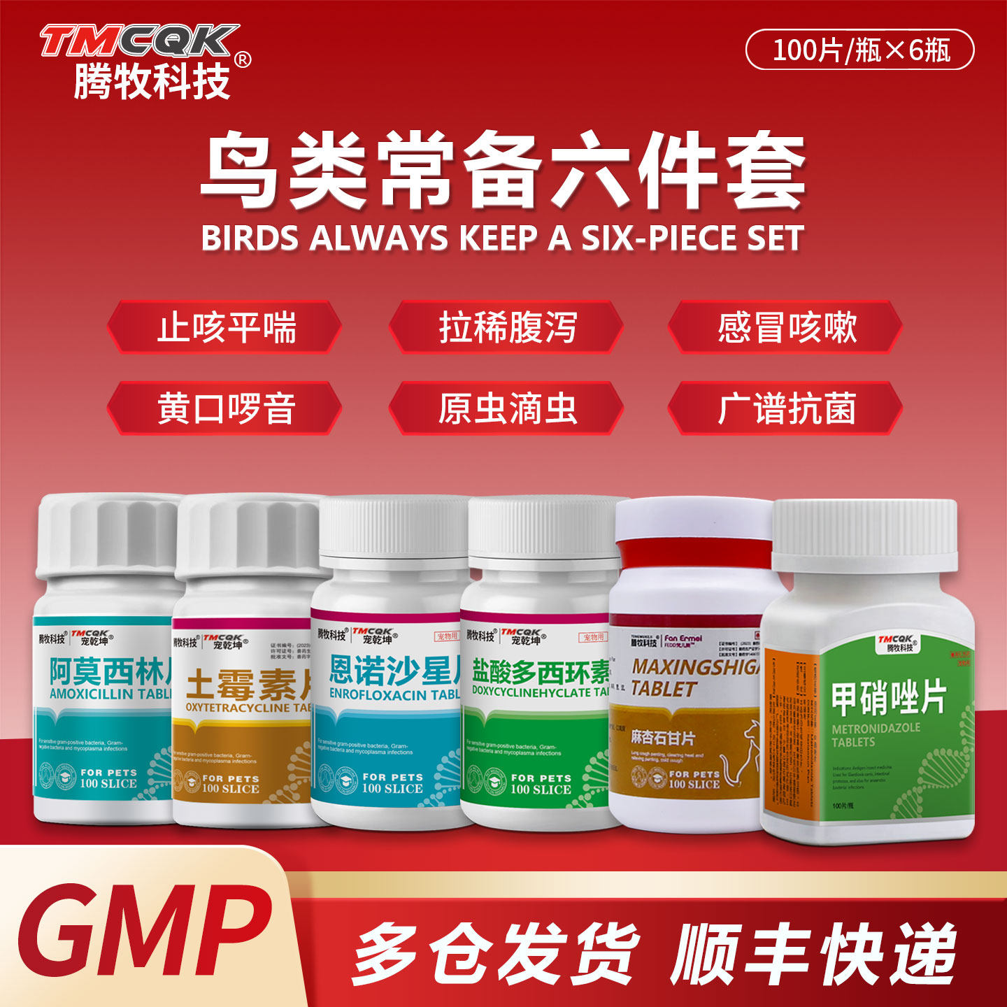 鹦鹉常备药专用药虎皮玄凤鹦鹉感冒药拉肚子药鸟禽拉稀水便绿便药