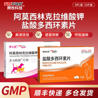 宠物感冒药乾坤速诺犬猫打喷嚏药