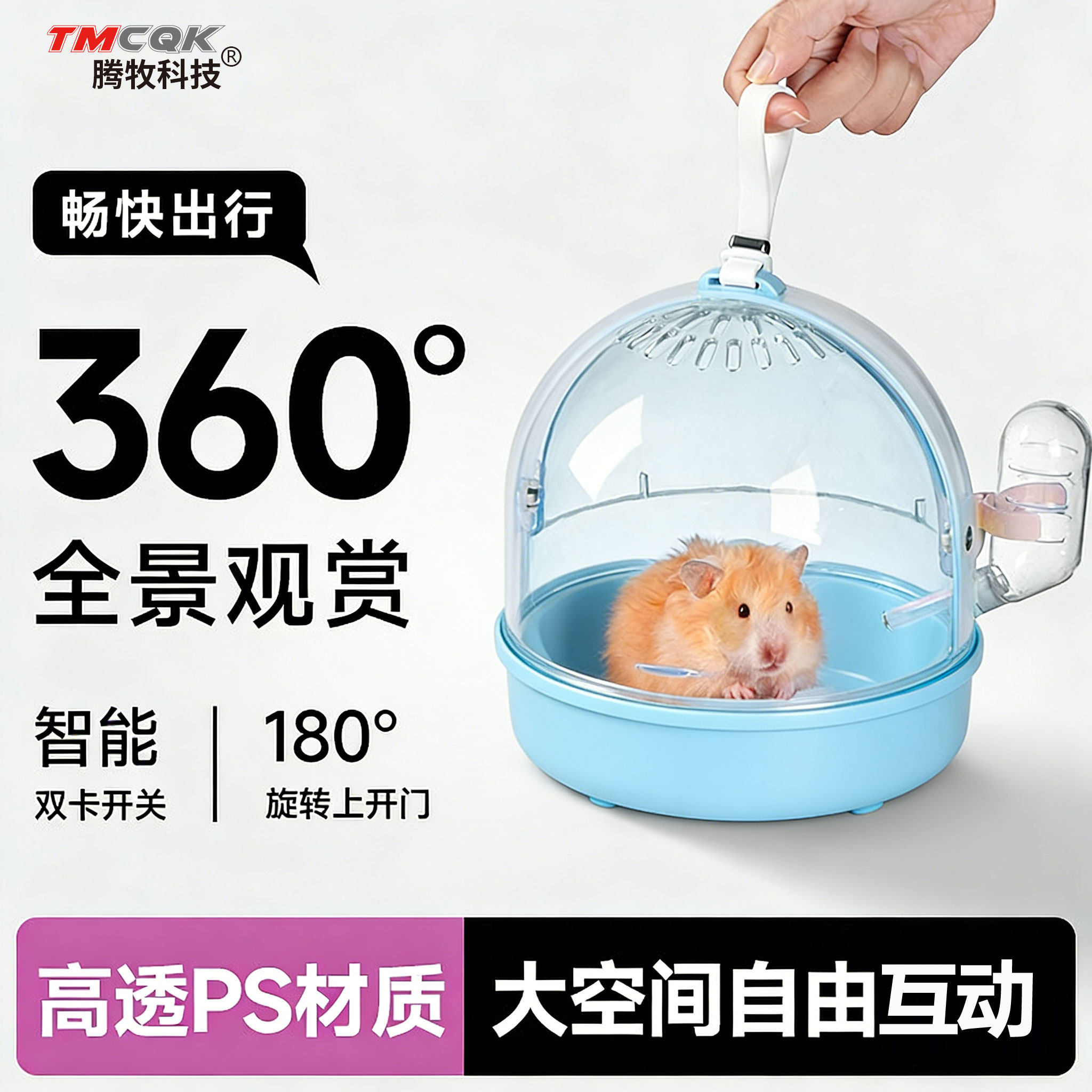 仓鼠笼子外带外出携带笼金丝熊蜜袋鼯出门便携包笼仓鼠外出携带笼