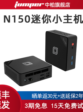 【顺丰速发】中柏Mini PC英特尔n150/n305迷你主机电脑微型NUC台式机商务办公教育学习便携机箱口袋小型主机