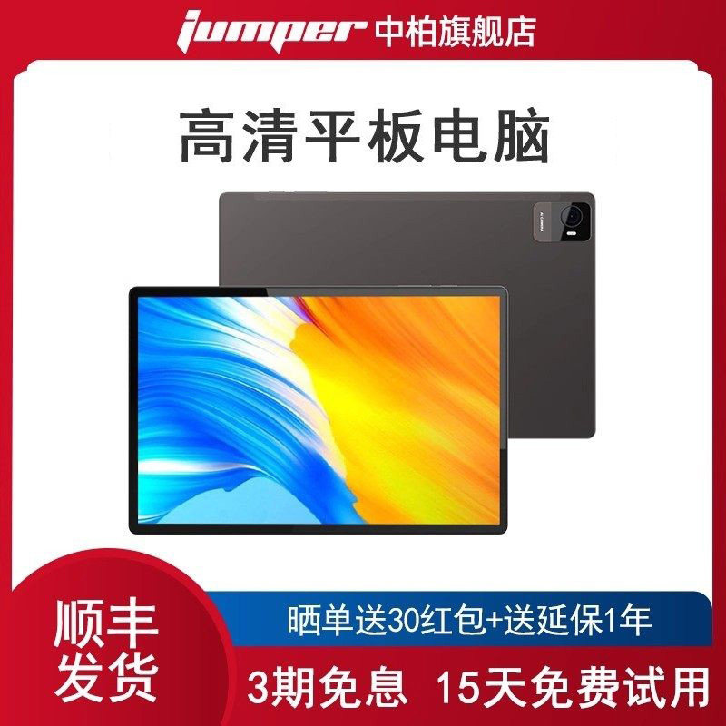 【3期免息】中柏M11安卓平板电脑10.5英寸网课学生学习用游戏娱乐2026新款轻薄学生二合一官方旗舰店正品pad