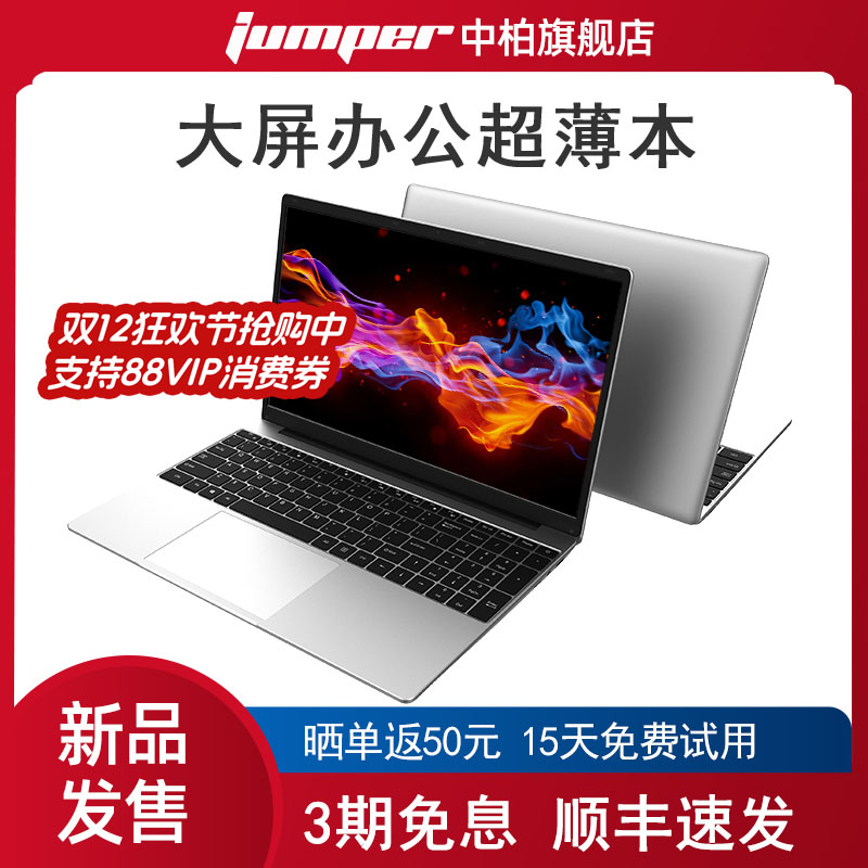 【顺丰速发】中柏15.6英寸笔记本电脑轻薄本2025新款高性能超薄便携14手提电脑学生网课游戏官方旗舰店正品