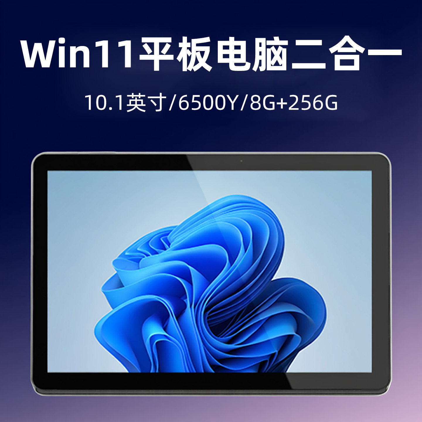 【2026新款】中柏跨界220 10.1英寸windows平板笔记本电脑二合一win11系统PC触控屏商务办公带键盘官方正品