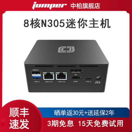 中柏酷睿八核N305迷你主机