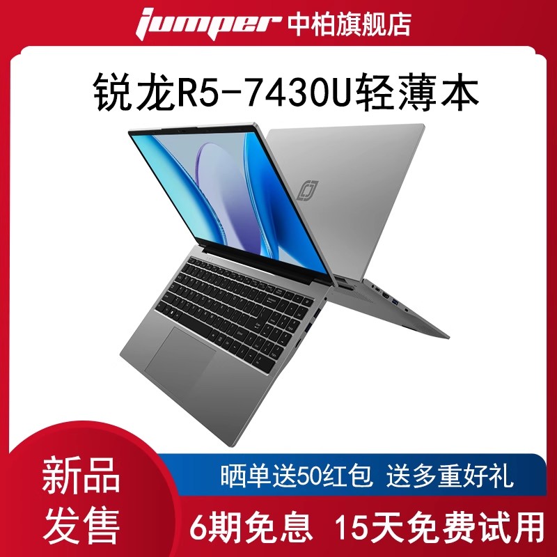 【新品发售】中柏EZbook X8A 15.6英寸R5-7430U笔记本电脑轻薄便携学生商务办公游戏官方旗舰店正品超薄2025