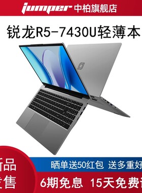 【新品发售】中柏EZbook X8A 15.6英寸R5-7430U笔记本电脑轻薄便携学生商务办公游戏官方旗舰店正品超薄2025
