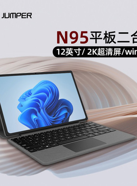 【2025新款】中柏EZpad V12 Pro 12英寸win11平板电脑二合一windows系统英特尔N100金属机身2K高清触控屏轻薄