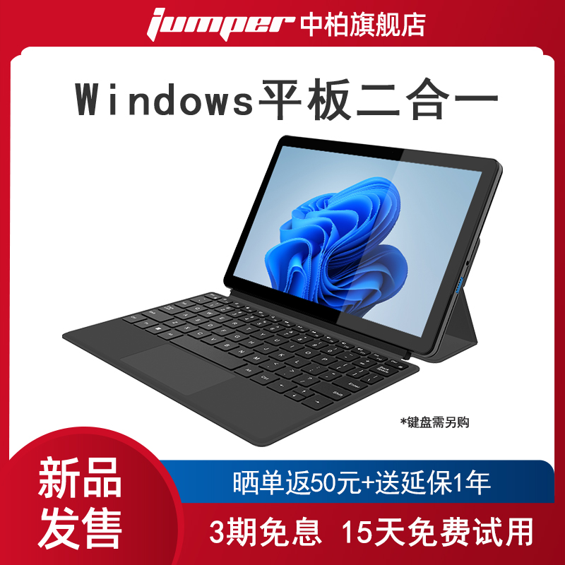 【2025新款】中柏EZpad V10 Plus 10.1英寸win11平板电脑二合一windows系统PC触控屏笔记本商务办公带键盘