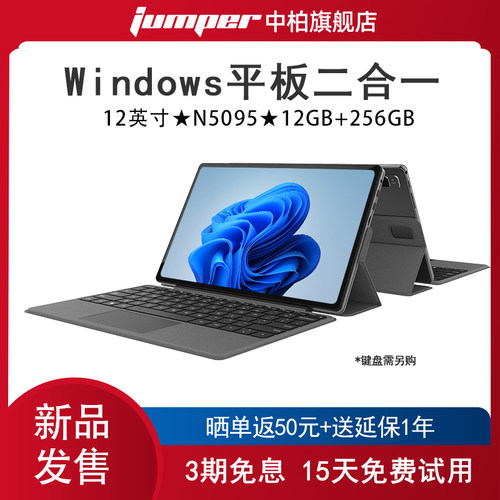 【2026新款】中柏跨界360 12英寸N5095 win11平板笔记本电脑二合一windows系统PC触控屏轻薄商务办公V12Pro