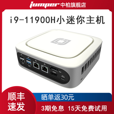 【顺丰速发】中柏Mini PC i9 11900H小迷你主机电脑微型台式机软路由商务办公教育便携机箱超小小型工控机