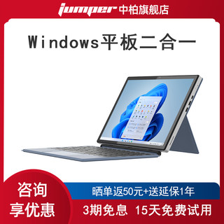 【顺丰速发】中柏10.1英寸windows平板电脑二合一PC笔记本电脑触摸屏商务办公教育网课学习轻薄便携金属机身