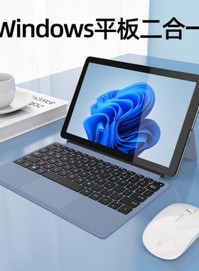 【顺丰速发】中柏跨界220 10.1英寸windows平板电脑二合一PC笔记本win11触摸屏商务办公教育网课学习轻薄便携