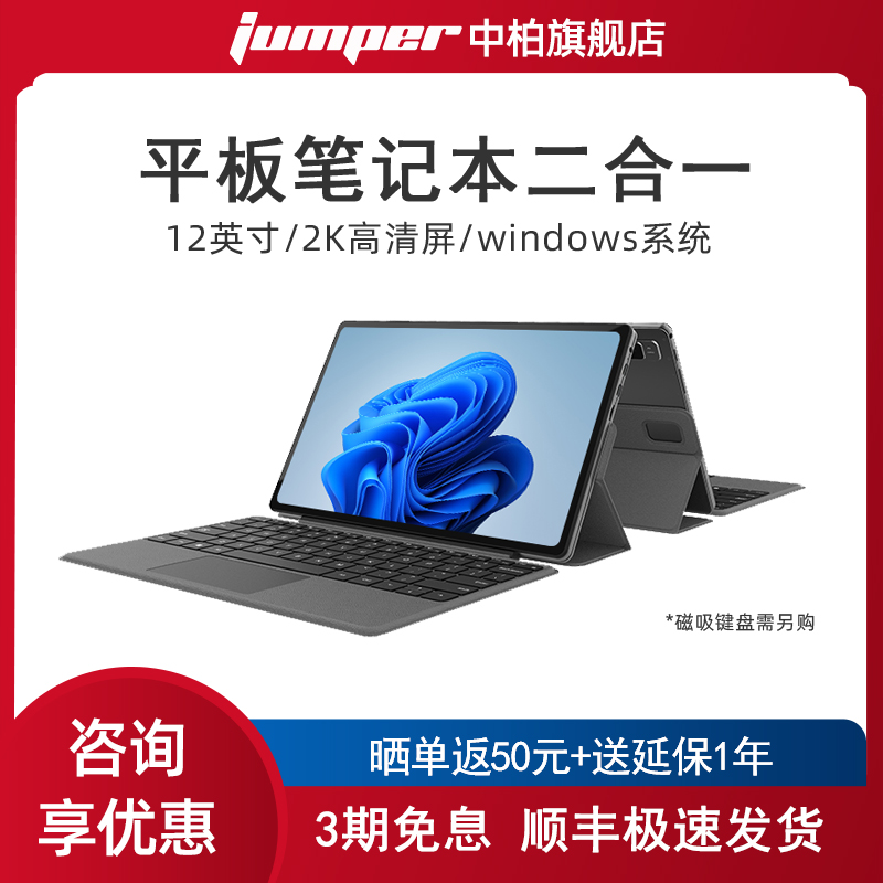 【顺丰速发】中柏EZpad V12 Pro 12英寸windows11平板电脑二合一英特尔N100处理器2K高清触控屏轻薄金属机身