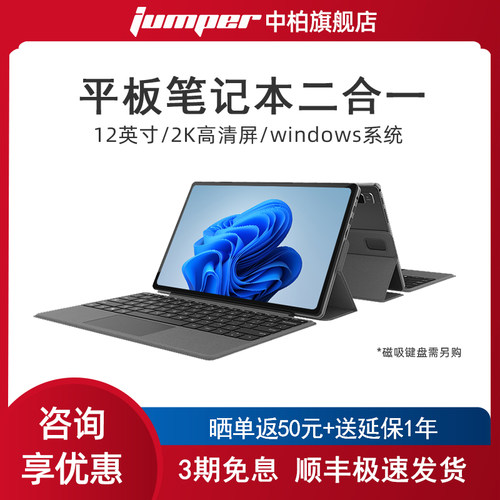 【顺丰速发】中柏EZpad V12 Pro 12英寸windows11平板电脑二合一英特尔N95处理器2K高清触控屏轻薄金属机身