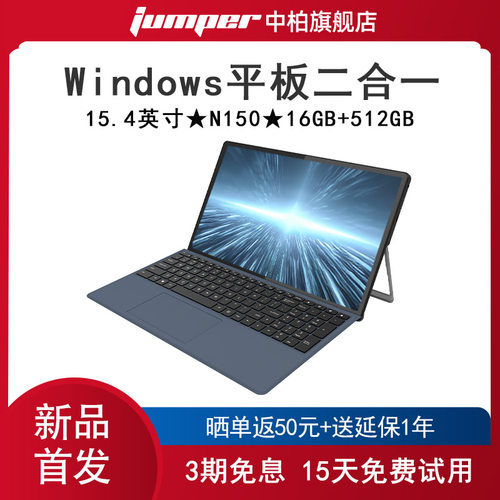 2026新款 中柏跨界620英特尔12代N150/15.4英寸win11平板电脑二合一windows系统金属机身触控屏window笔记本