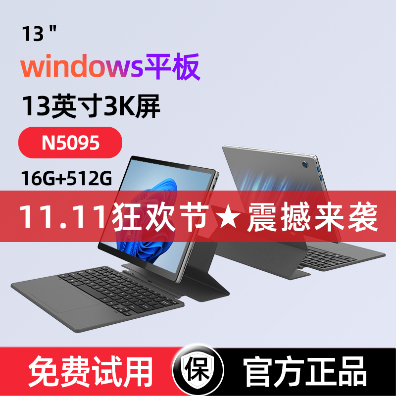 【2025新款】中柏EZpad V13 平板笔记本电脑二合一windows11系统轻薄商务办公3K超清触控屏13英寸带键盘学习
