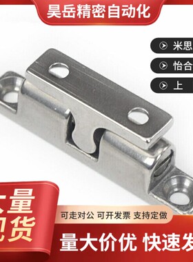 米斯米 BCAS32 43 50 70 BCASS门碰 球形扣304/316不锈钢球形
