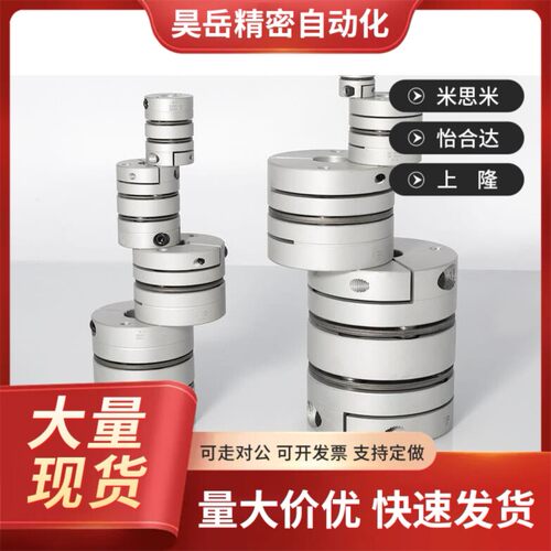 MCGS MCGSRK MCGSWK10 13 16 20-2 3 4 5 6 6.35 7 8 9.53 联轴器