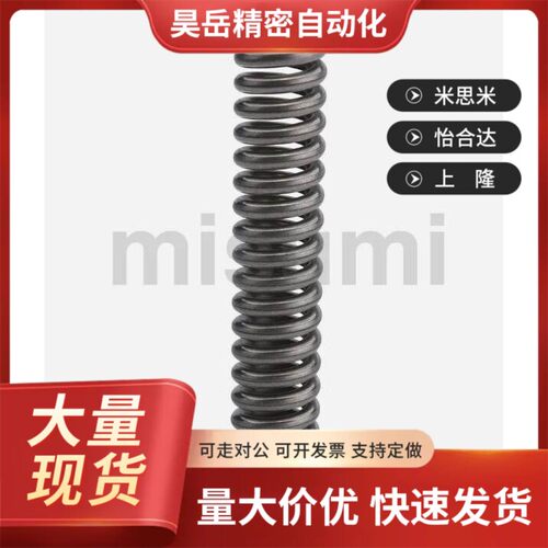 代米思米C-UBB4/5/6/8/10/12/13/20-10/15/20/25/30 线圈螺旋弹簧