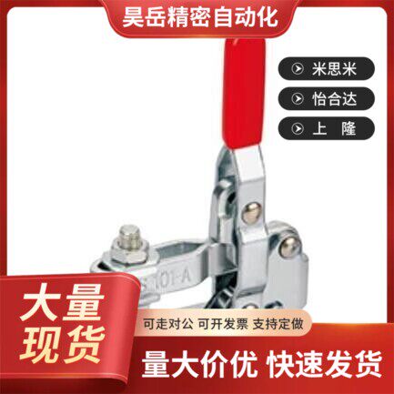 替代原装台湾好手快速夹具肘夹CH/GH/HS-101-A/101-AI/101-AIT/10