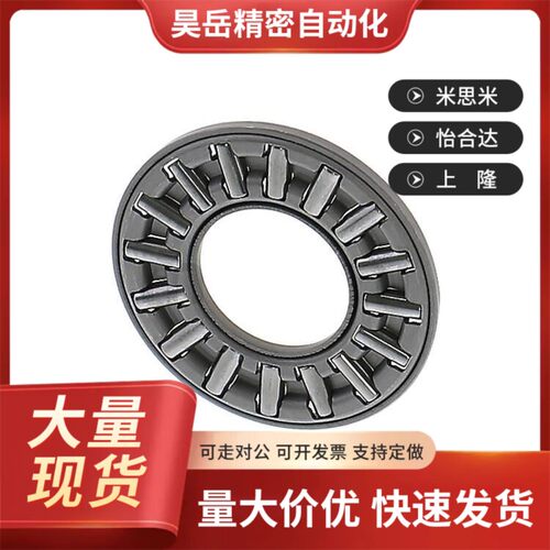 止推滚针轴承米思米 BA0414 BA0515 BA0619 BA0821 BA1024 BA1226
