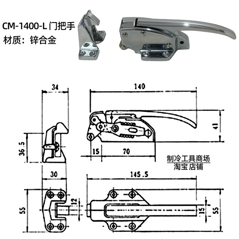 。台湾格美/CM-1400-L/冷库门把手/冷库门锁/烤箱把手/锌合金门锁 ZIPPO/瑞士军刀/眼镜 眼镜盒 原图主图