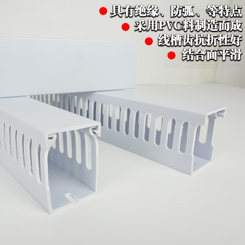 。优质高级明装地面地板电线电缆阻燃线槽PVC塑料材质型号规格齐