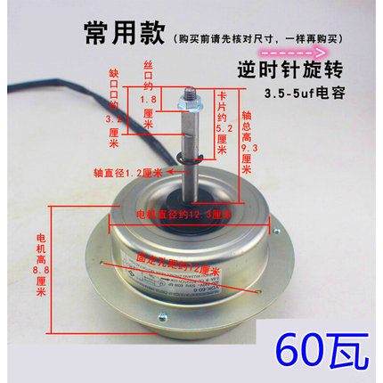 。空调配件柜机空调马达2匹3P5P立式空调外风机电机通用原装马达