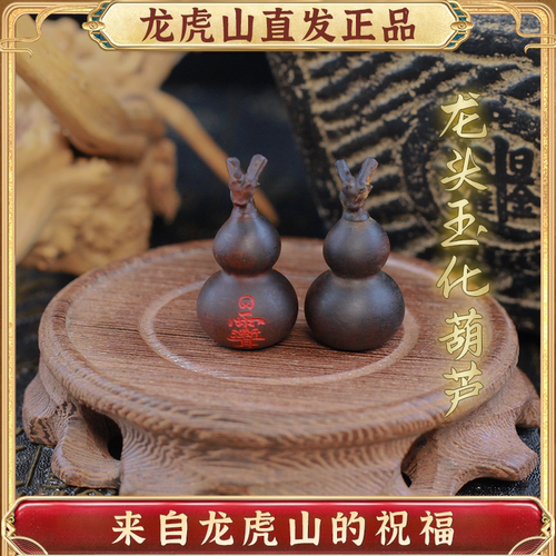 雷击枣木道系葫芦平安吊坠挂饰
