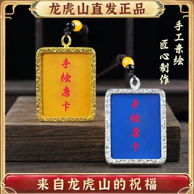 道系唐卡吊坠手绘五路财神