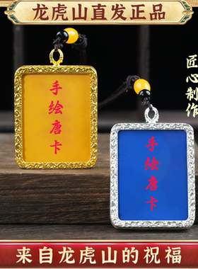 道系唐卡吊坠手绘五路财神