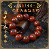 龙虎山真品天然雷击枣木桃木十字天经招财道家饰品手串珠念珠手链