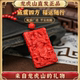 龙虎山直发真品原矿高含量朱砂武财神关御龙关圣帝君关二爷吊坠
